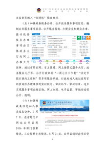 湖北省食品药品监督管理局2016年政府信息公开年报